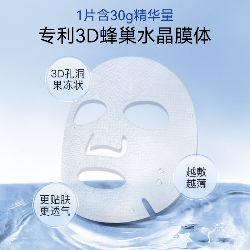 万宁伊肤泉莱菲思水晶丝修护贴片面膜补水复活草精华舒缓敏感肌