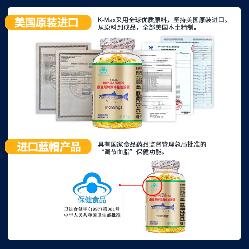 万宁康麦斯牌深海鱼油胶囊200粒营养品保健品中老年EPADHA鱼油-图1