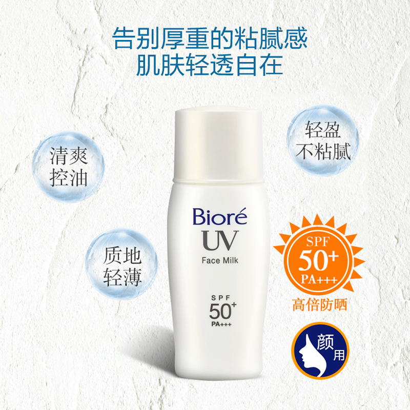 ÍòÄþ±ÌÈá·Àɹ˪ ·À×ÏÍâÏßÃæ²¿È«ÉíÇá͸Çåˬ¿ØÓ͸ôÀëÈéÒºÄÐÅ® SPF50 ÍòÄþ±ÌÈá·Àɹ˪ ·À×ÏÍâÏßÃæ²¿È«ÉíÇá͸Çåˬ¿ØÓ͸ôÀëÈéÒºÄÐÅ® SPF50