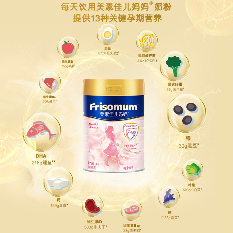  万宁孕产妇奶粉