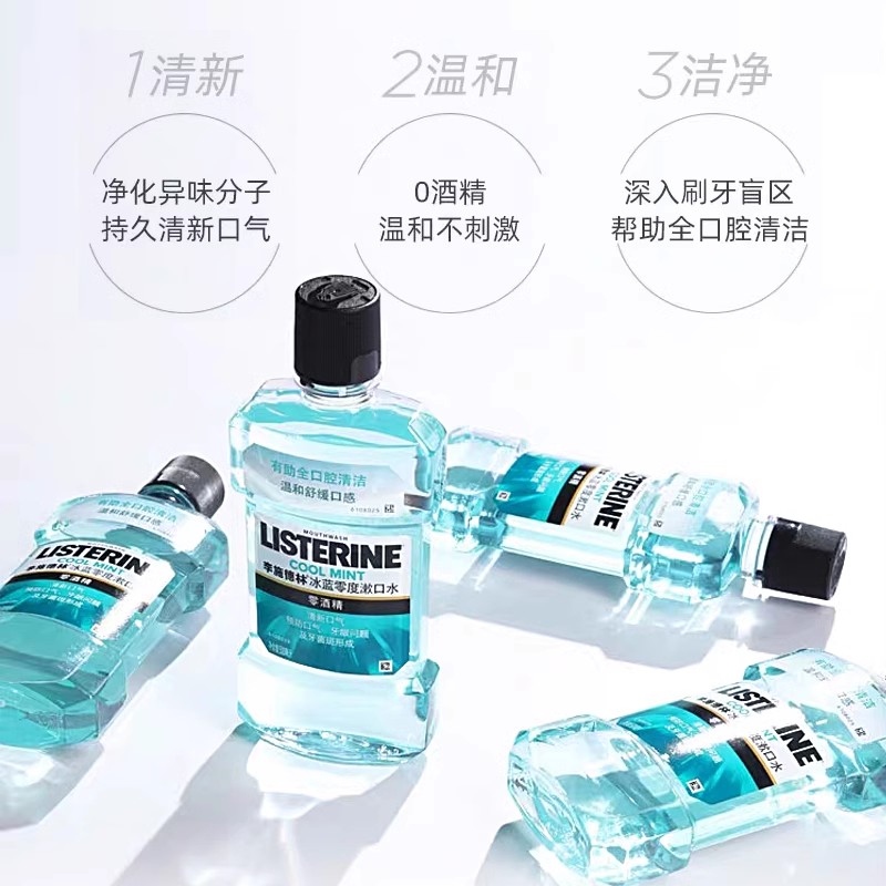 万宁Listerine/李施德林漱口水500ml多款可选口气清新口腔便携 - 图2