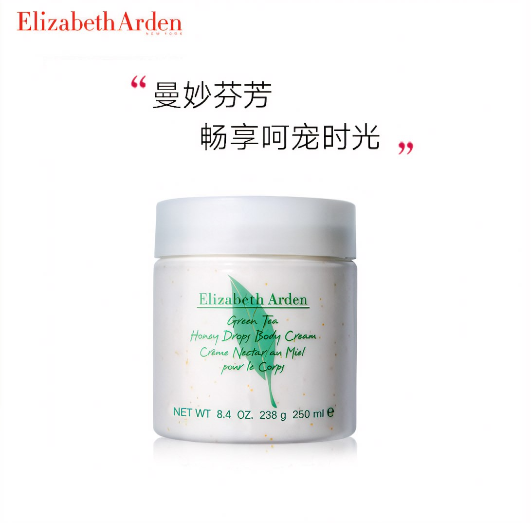 伊丽莎白雅顿绿茶蜜滴身体乳保湿滋润香氛缓解干燥清香留香身体霜