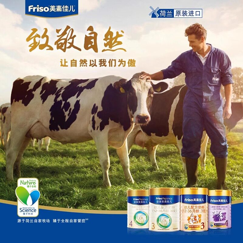  万宁婴幼儿牛奶粉