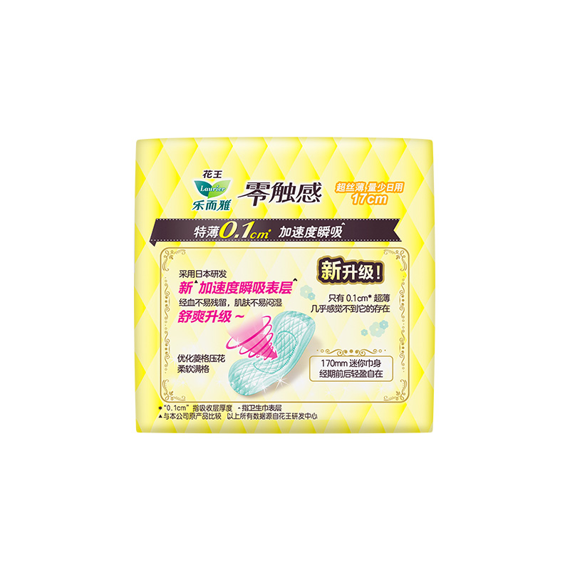 万宁花王乐而雅零触感特薄卫生巾 万宁卫生巾
