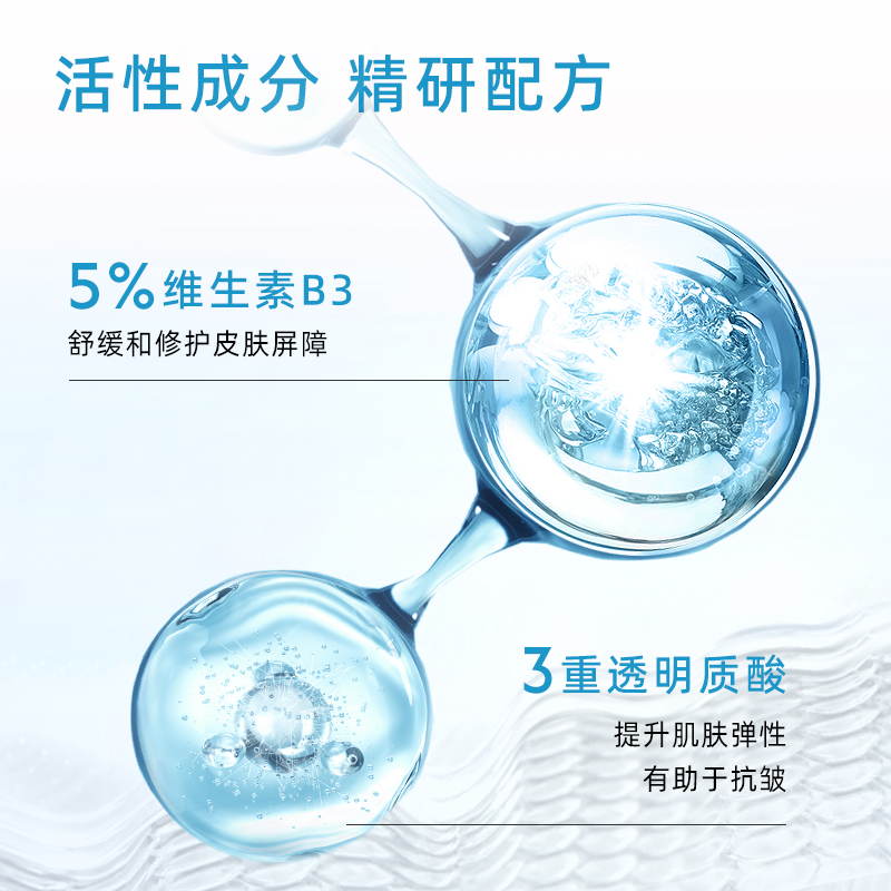 万宁SVR舒唯雅B3水光安瓶精华液补水烟酰胺修护亮肤