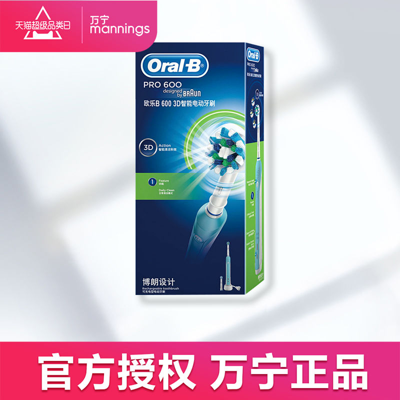 【萬寧】歐樂-B 600 3D智慧電動牙刷