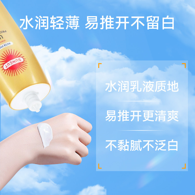 万宁高丝suncut防水型100g防晒霜 万宁防晒霜