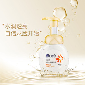 万宁碧柔盈润滋养洁面泡沫洁面慕斯泡沫温和保湿清洁洗面奶2支装