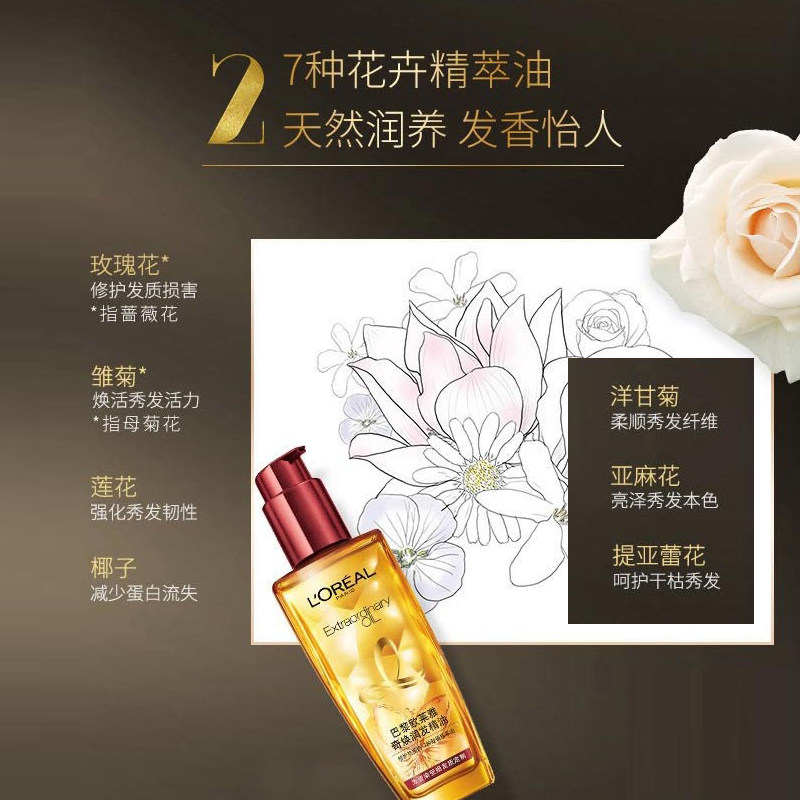 万宁欧莱雅奇焕润发护发精油100ml染烫修护强韧发根魔力小红瓶_虎窝淘