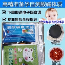 Measuring acid-basicity water-testing sperm drip ph value test paper human urine testing preparation of acid alkaline physique