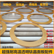 Electric Pottery Furnace Super High Temperature Resistant Transparent Panel Glass Accessories 288328380 30 * 30 32 32 * 32