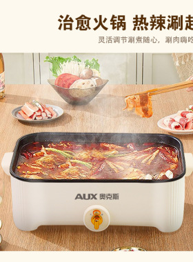 奥克斯电蒸火锅家用电火锅上蒸下煮多功能一锅两用电蒸笼电煮锅