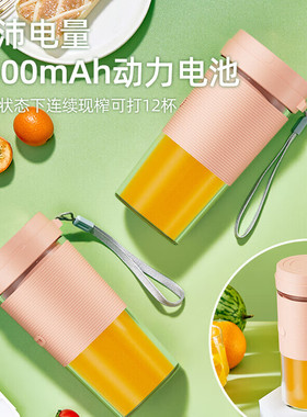 志高榨汁杯榨汁机家用宿舍果汁机小型无线水果电动榨汁杯