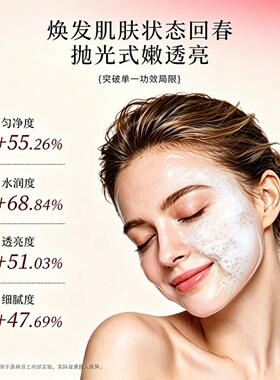 童壹壹推荐葡萄酶小气泡驻氧面膜
