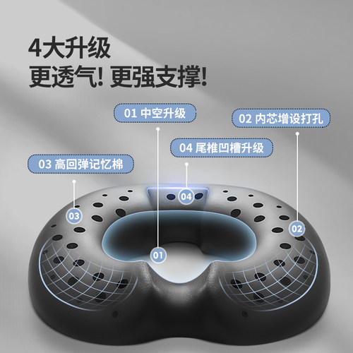 PPW痔疮坐垫办公室久坐尾椎骨折减压孕妇术后专用护腰防屁股痛冬 - 图0