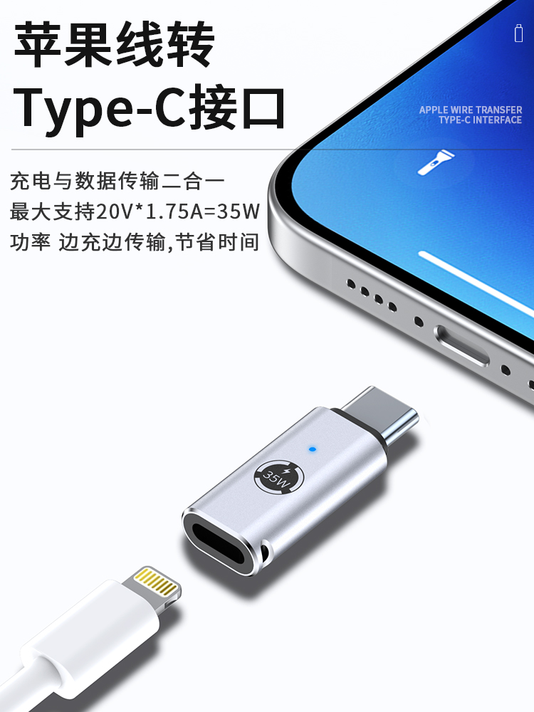 本派适用苹果iphone15Pro快充转接头lightning母转USB-C公PD手机转换头15promax转换器充电Typec数据线15plus - 图0