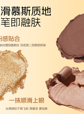 兰奕双头眼影棒珠光细闪提亮