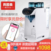 Bein beauty intelligent fully automatic milk-punching machine with one-key-bubble milk machine for milk-milk machine for milk-milk machine