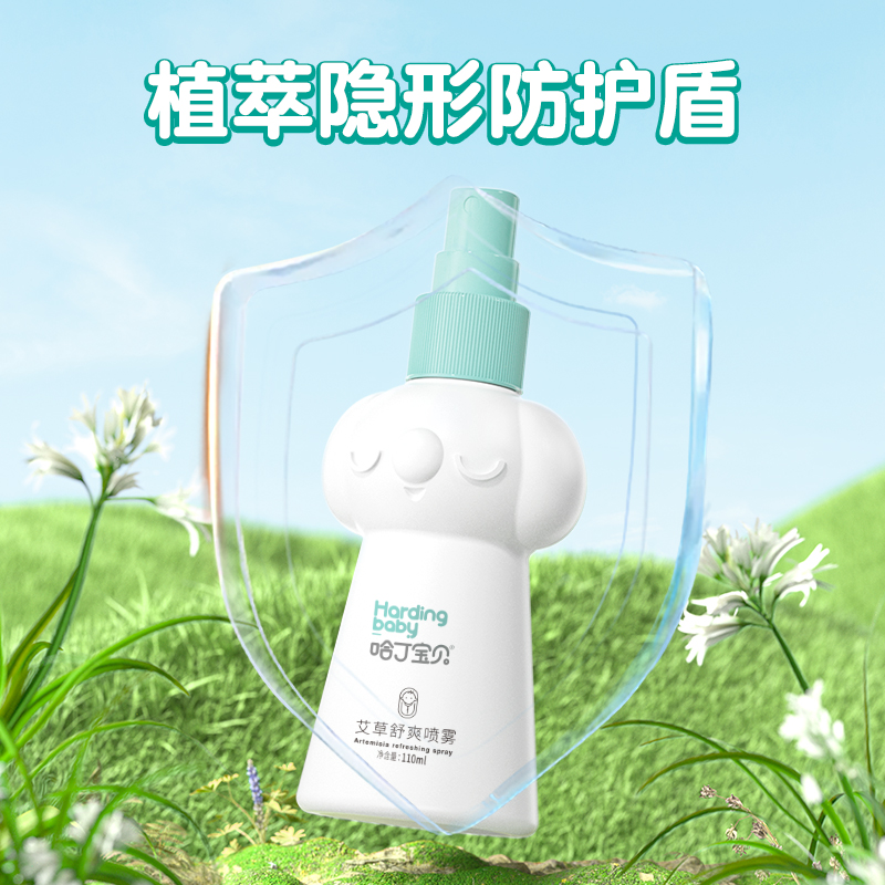 【哈丁宝贝】新生宝宝儿童艾草花露水110ml