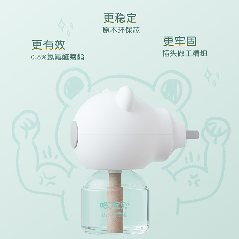 【哈丁宝贝】电蚊香液1器3液