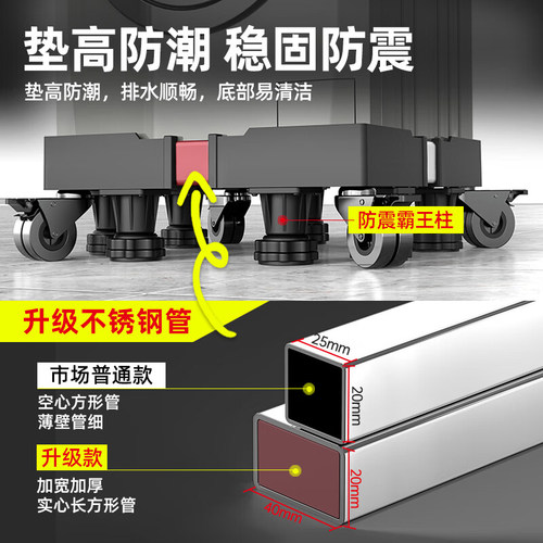 贝石适用于松下10公斤波轮滚筒洗衣机底座托架可移动霸王脚大象腿 - 图0