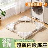 Ультратонкий высокий барабан для стирки, универсальный коврик