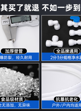 贝石净水器食品级2分3分PE管