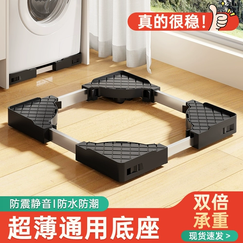 Ультратонкий высокий барабан для стирки, универсальный коврик