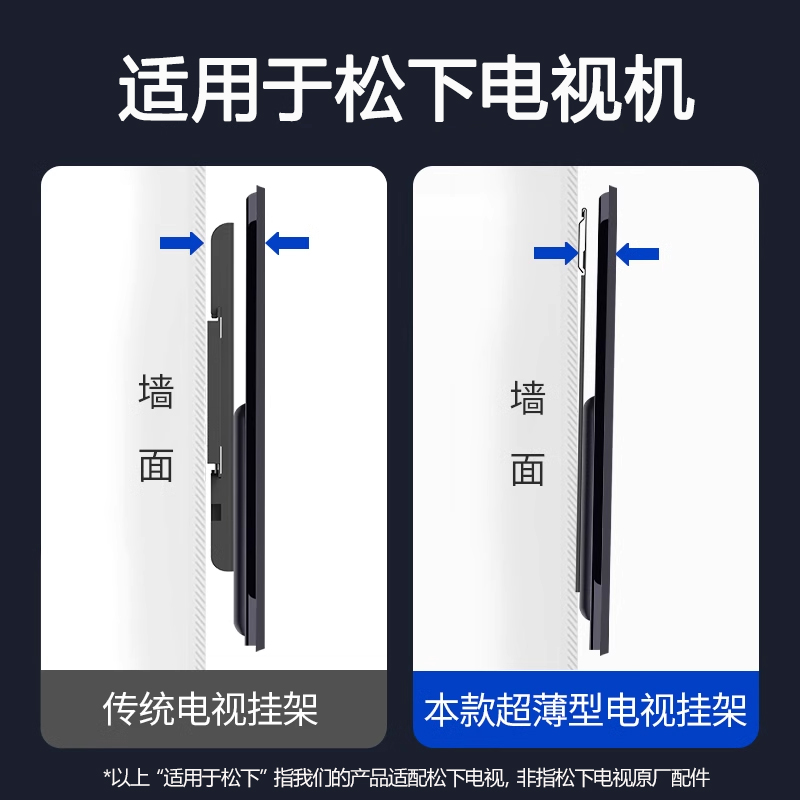 贝石适用于松下电视机挂架贴墙壁挂支架32/43/50/55/65/75/85英寸