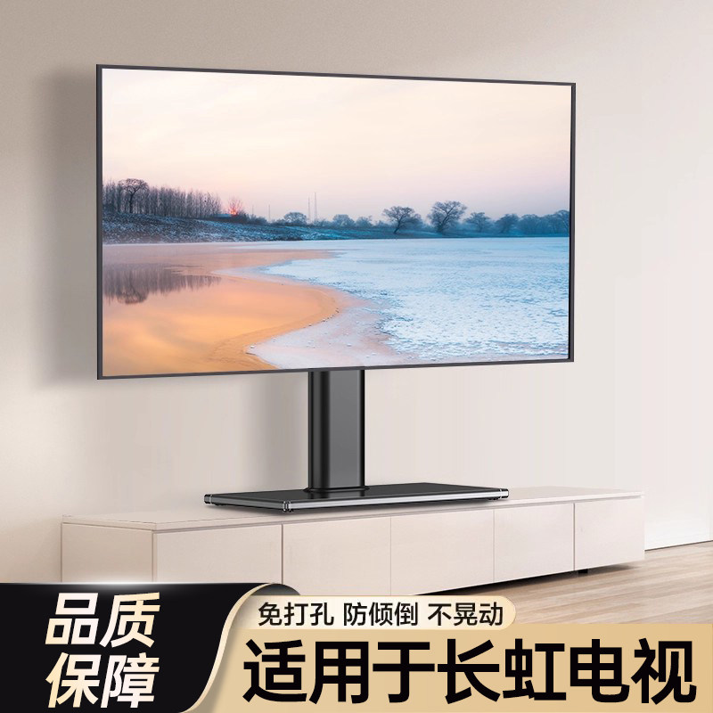 贝石适用长虹电视机底座价高落地支架免打孔台式增高座架43/55/65