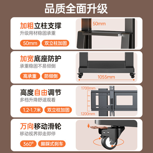 电视机可移动支架落地一体机推车适用海信TCL创维等65/75/85英寸 - 图3