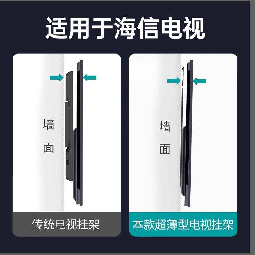 贝石适用于海信超薄电视机挂架贴墙壁挂支架43/50/55/65/75英寸架 - 图0