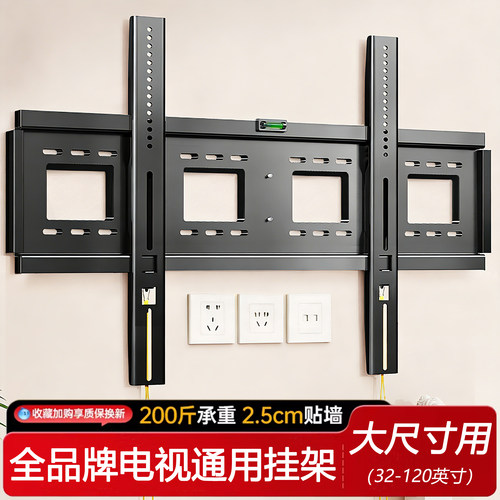 贝石通用电视机挂架固定壁挂墙支架55/65/75/85/98寸墙上超薄架子 - 图0