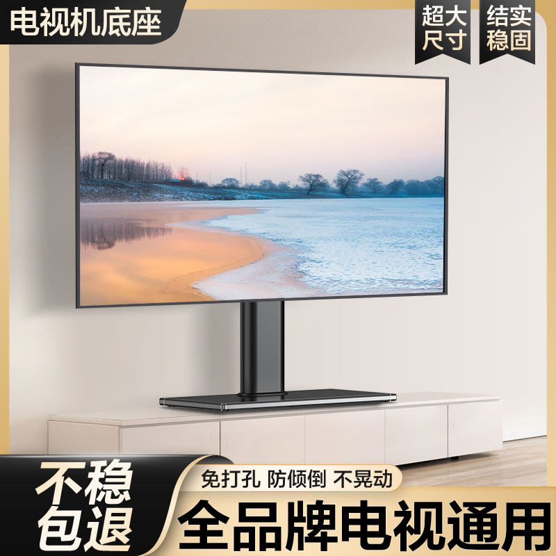 万能电视机底座落地创维海信小米 贝石电视机架