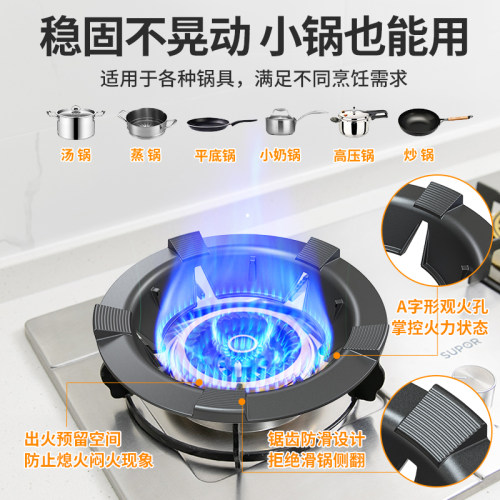 贝石煤气灶防滑支架聚火节能圈防风罩通用燃气灶台挡风炉架托家用 - 图2