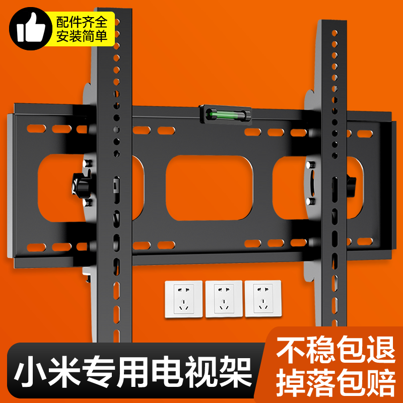 小米电视机专用支架EA/4A32 43 55 65 70 75英寸挂架墙壁挂件通用-图1