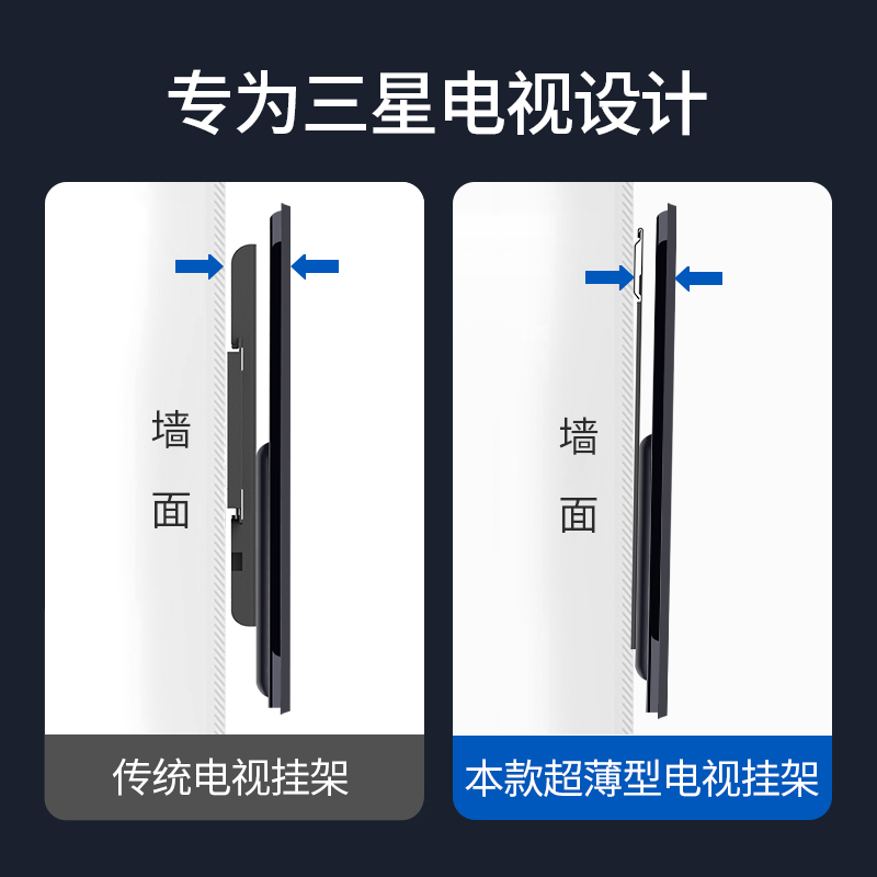 三星超薄电视机贴墙壁挂支架挂架 贝石电视机架