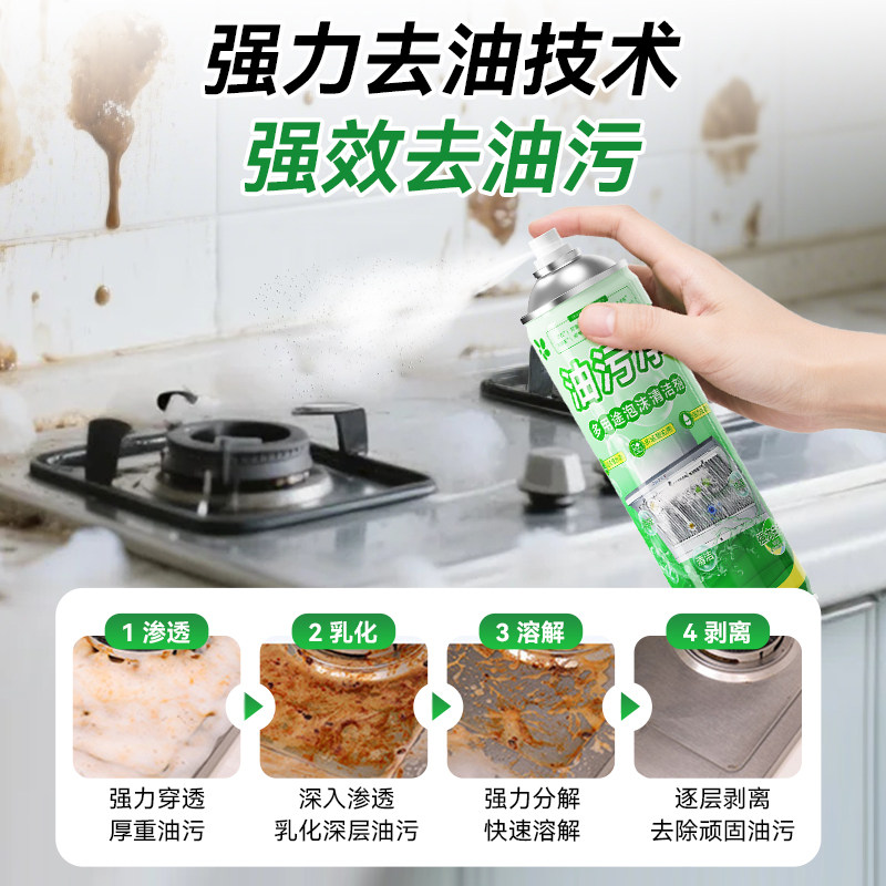 抽油烟机清洗剂厨房去油渍重油污强力除垢剂泡沫清洁净吸油烟神器,淘宝优惠券,粉丝福利购,淘宝优惠卷