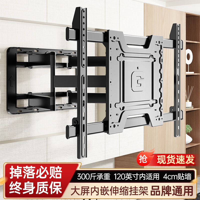 超薄电视机伸缩索尼海信小米挂架 贝石电视机架