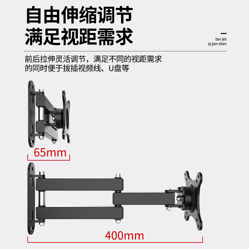 电视机挂架电脑显示器支架臂万能壁挂可伸缩旋转万向通用挂墙架子-图1