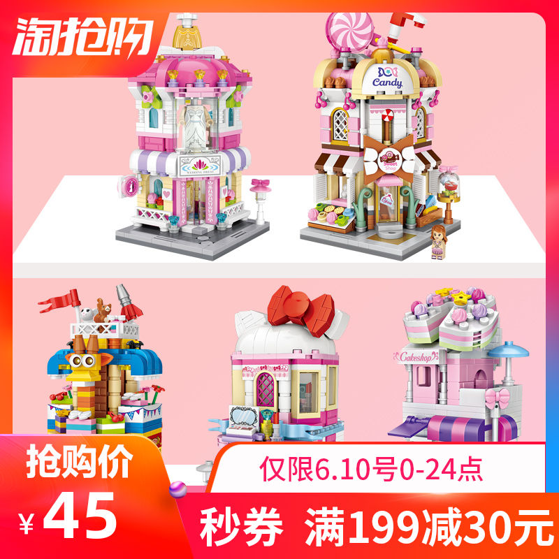 俐智loz小顆粒積木迷你街景mini拼裝插玩具兒童益智男女孩子成人