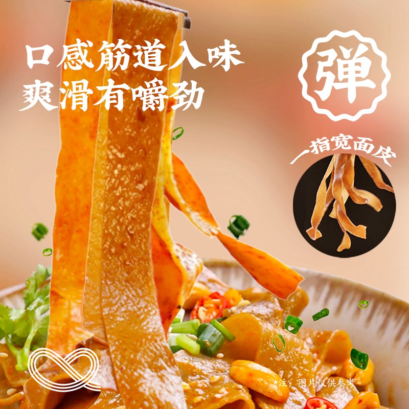 【主播推荐】想念荞麦面皮麻酱酸辣味冲泡免煮方便面拌面12袋