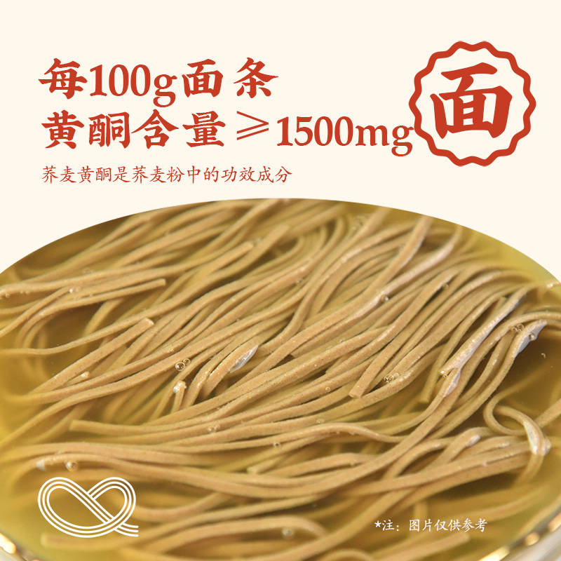 想念85%荞麦面条挂面低脂低钠含膳食纤维杂粮无添加小麦面粉 - 图2