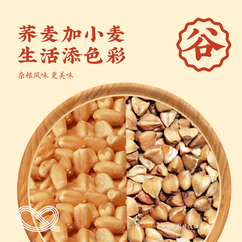 想念荞麦刀削面800g*2袋 荞麦面条挂面宽面速食粗粮饱腹主食面条