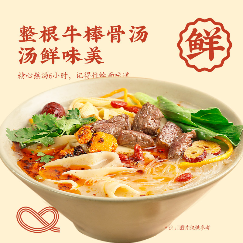 【主播推荐】想念老方城烩面羊肉牛肉速食河南特产烩面4盒装