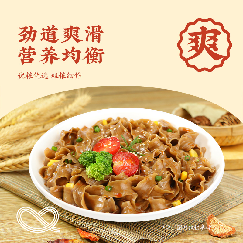 想念荞麦刀削面800g*2袋 荞麦面条挂面宽面速食粗粮饱腹主食面条