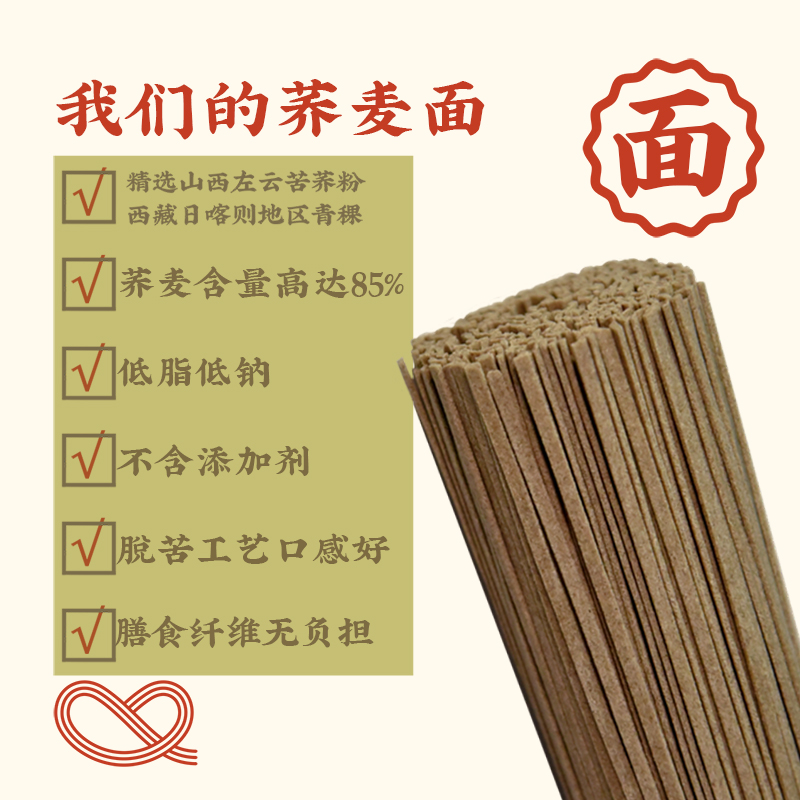 想念85%荞麦面条挂面低脂低钠含膳食纤维杂粮饱腹500g袋装,淘宝优惠券,粉丝福利购,淘宝优惠卷