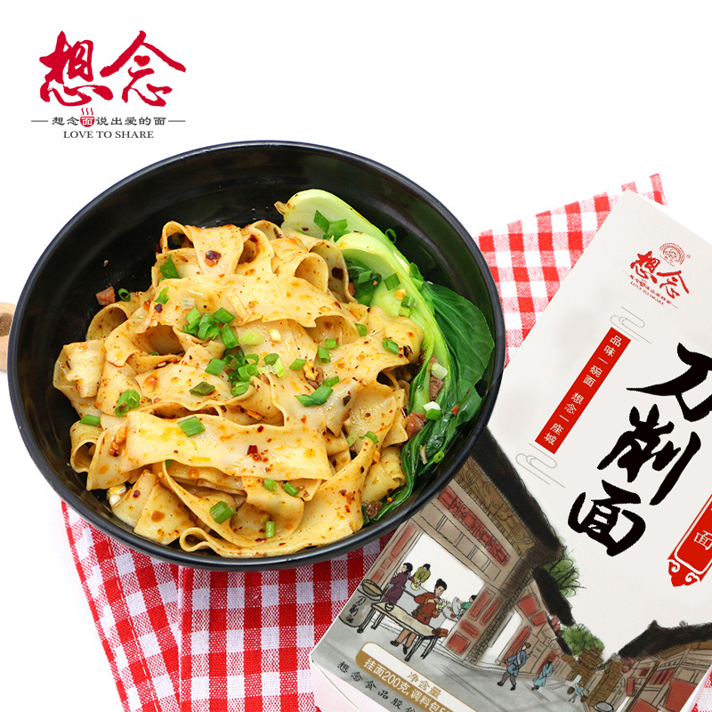 想念挂面 刀削面300g*3盒6人份 汤面拌面宽面条含料包