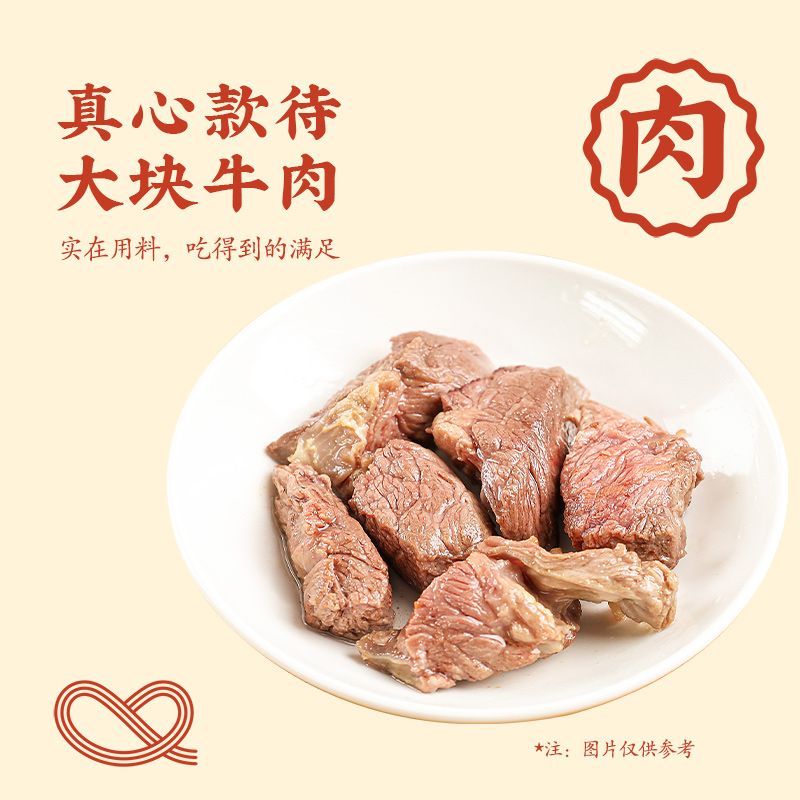 【主播推荐】想念老方城烩面羊肉牛肉速食河南特产烩面4盒装