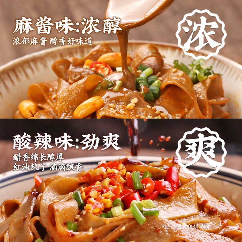 【主播推荐】想念荞麦面皮麻酱酸辣味冲泡免煮方便面拌面12袋